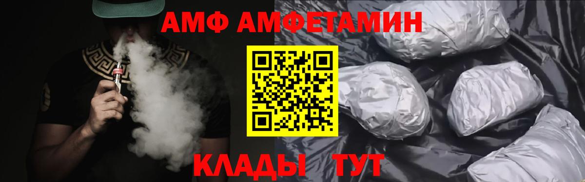 АМФЕТАМИН Premium Сафоново