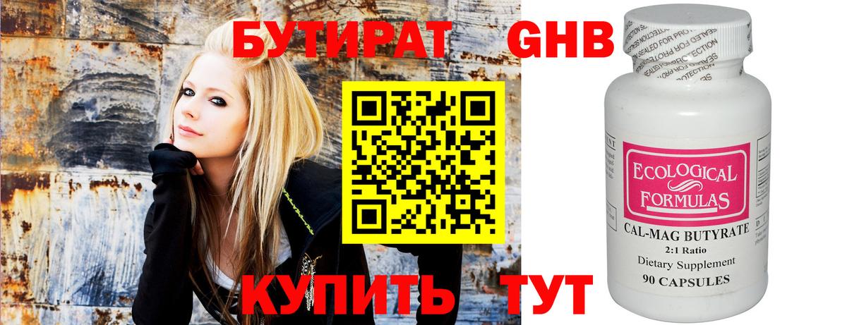 Бутират оксана Сафоново