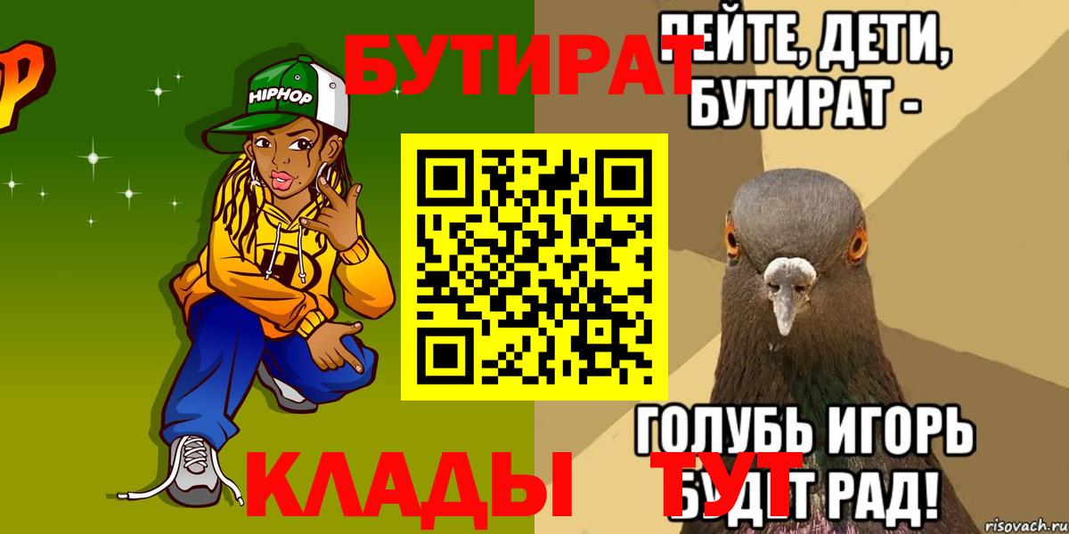 Сафоново  БУТИРАТ оксибутират  Вход с VPN 