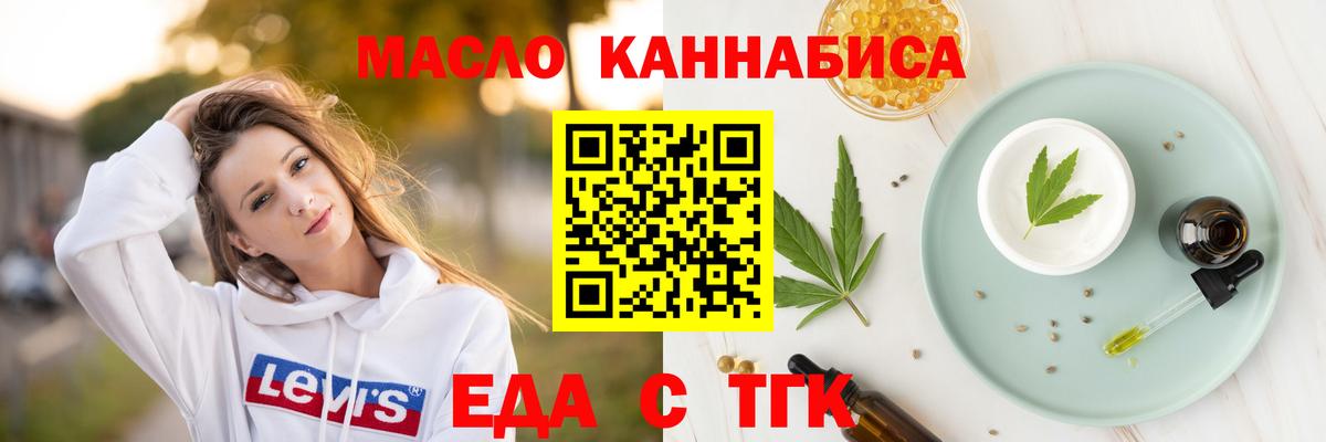 Сафоново  Еда ТГК марихуана  Вход с VPN 