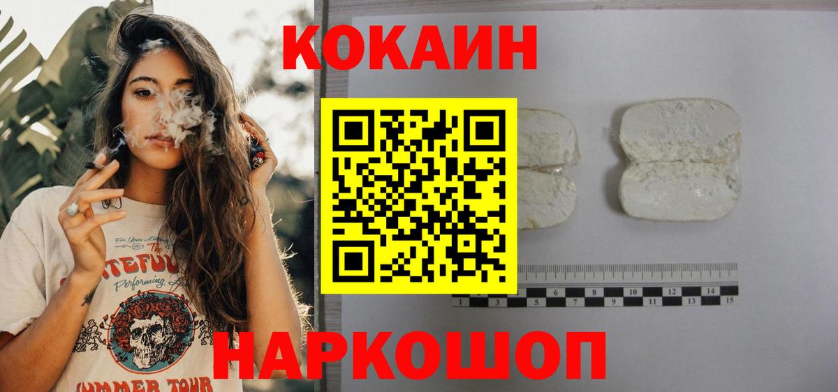 КОКАИН 99%  КОКАИН 99%  Вход с VPN  Сафоново 