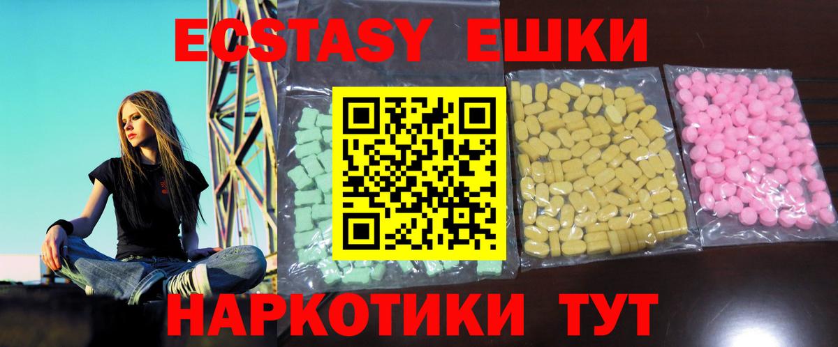 Экстази круглые Сафоново