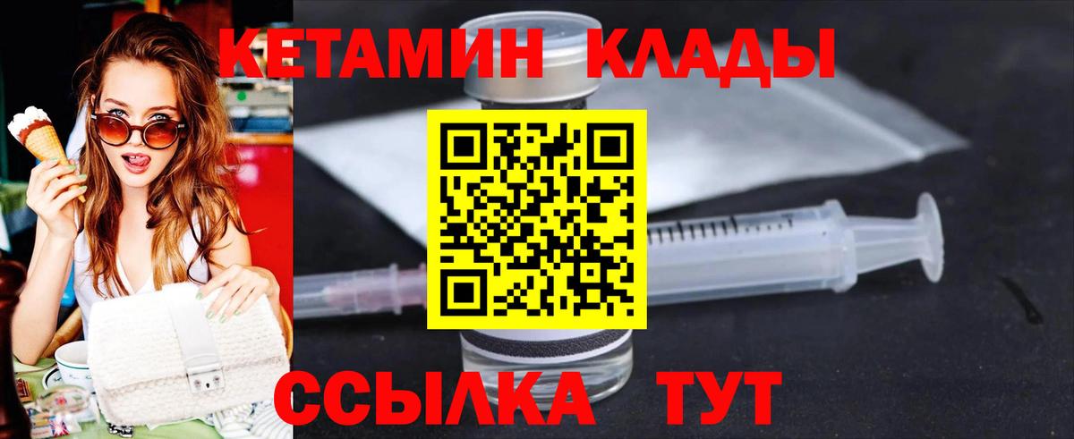 Сафоново  КЕТАМИН VHQ  дарк нет клад  Вход с VPN 
