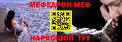 мяу мяу кристалл Бугуруслан