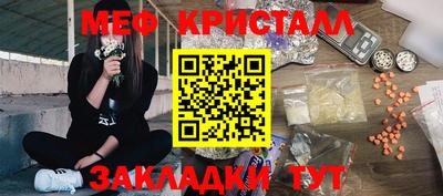мяу мяу кристалл Бугуруслан