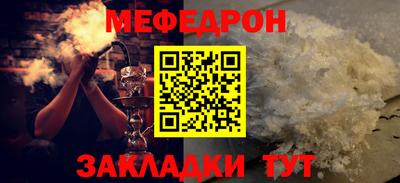 мяу мяу кристалл Бугуруслан
