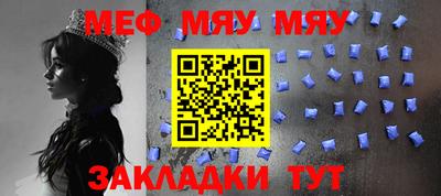 мяу мяу кристалл Бугуруслан