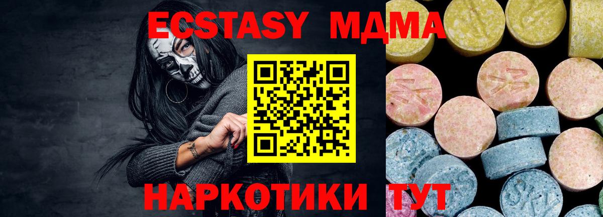 Сафоново  МДМА VHQ  MDMA Molly  MDMA  Вход с VPN 
