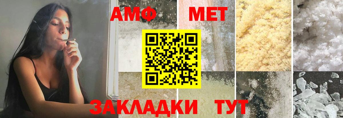 Метамфетамин пудра Сафоново