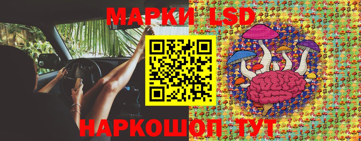 Марки 25I-NBOMe 1,5мг Сафоново