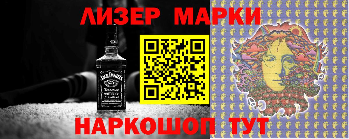 Марки N-bome 1,8мг  Вход с VPN  Марки N-bome 1,8мг  Сафоново 